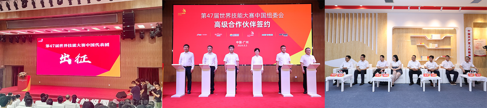 Dolang Becomes The Senior Partner of the 47th WorldSkills Competition China Organizing Committee