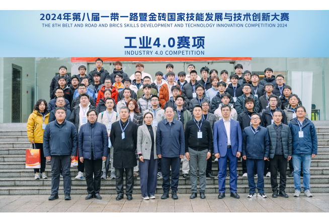 The 8th Belt and Road and BRICS Skill Development and Technology Innovation Competition Industrial 4.0 event hosted by DOLANG was successfully held in 2024