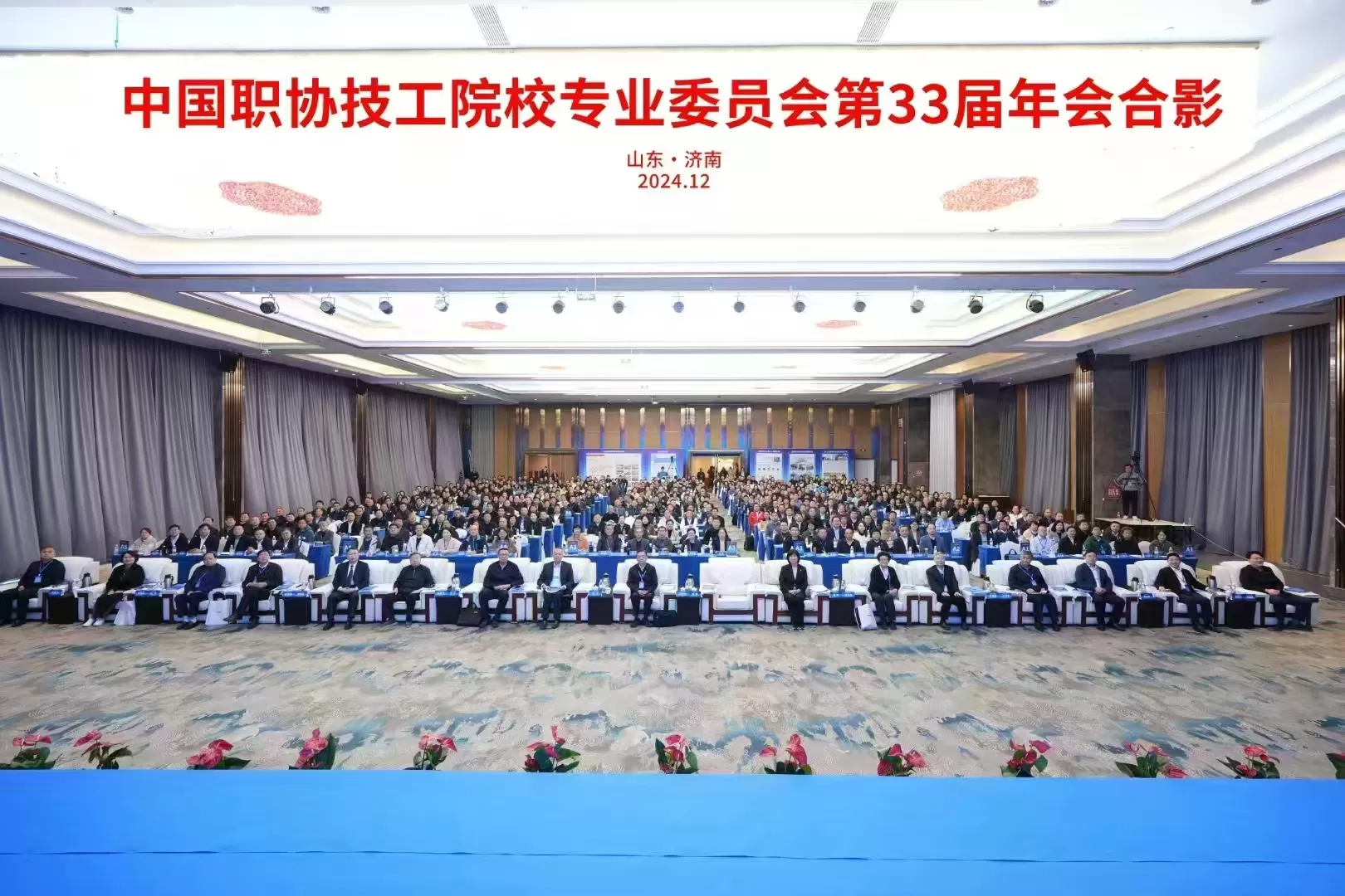 DOLANG attended the annual meeting of the Technical School Professional Committee of the China Workers Education and Vocational Training Association